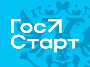 Всероссийская программа сопровождения молодых государственных и муниципальных служащих «ГосСтарт»